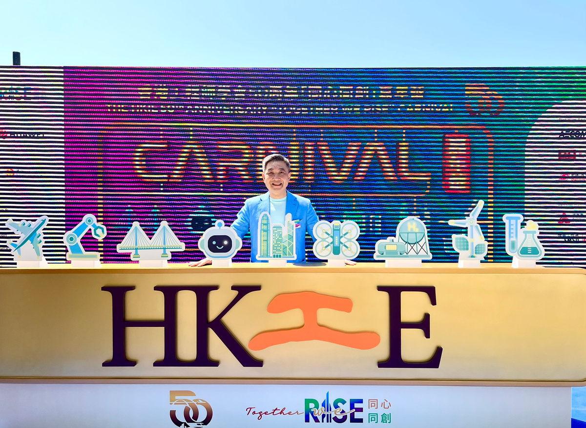 HKIE 50th Anniversary 