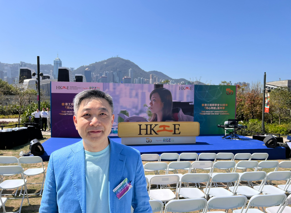 Tim Leung MIMMM at HKIE 50th Anniversary carnival